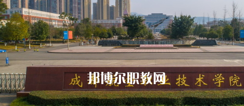成都航空職業(yè)技術(shù)學(xué)院怎么樣、好不好