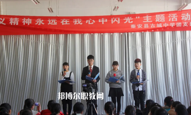 秦安縣古城農(nóng)業(yè)中學(xué)2022年報(bào)名條件、招生要求、招生對(duì)象