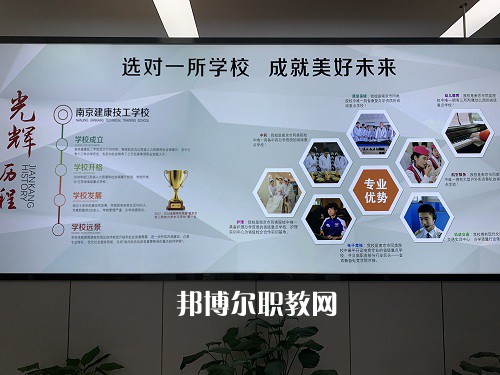 南京建康高級(jí)技工學(xué)校2022年報(bào)名條件、招生要求、招生對(duì)象