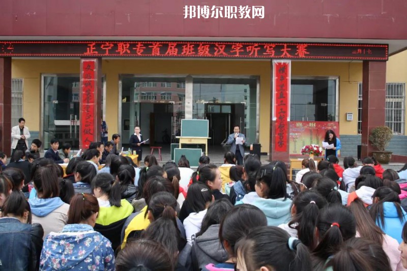 正寧職業(yè)中等專業(yè)學(xué)校2022年報(bào)名條件、招生要求、招生對(duì)象