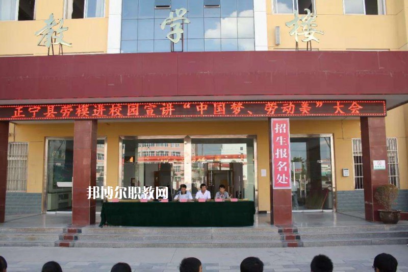 正寧職業(yè)中等專業(yè)學(xué)校怎么樣、好不好