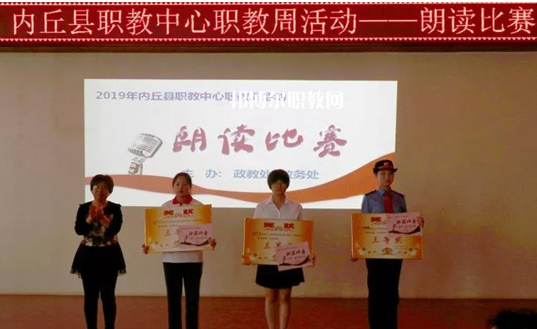 內(nèi)丘職教中心2022年招生錄取分?jǐn)?shù)線(xiàn)