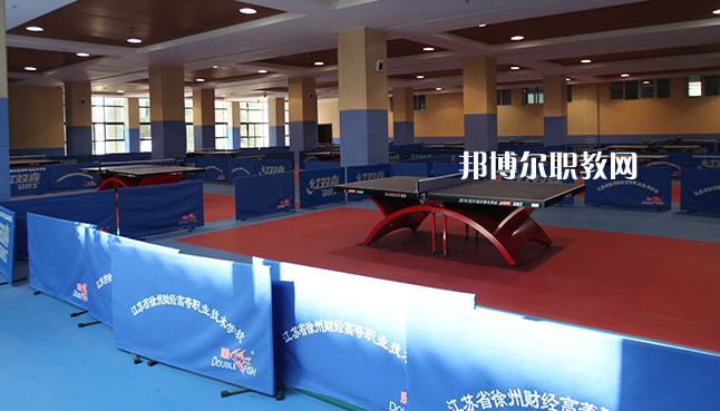 江蘇徐州財經(jīng)高等職業(yè)技術學校2022年報名條件、招生要求、招生對象