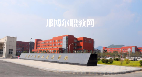 貴陽(yáng)工業(yè)職業(yè)學(xué)校2022年報(bào)名條件、招生要求、招生對(duì)象