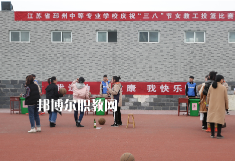 江蘇省邳州中等專業(yè)學(xué)校2022年報(bào)名條件，招生要求、招生對(duì)象