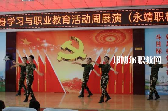 永靖縣職業(yè)技術(shù)學校2022年報名條件、招生要求、招生對象