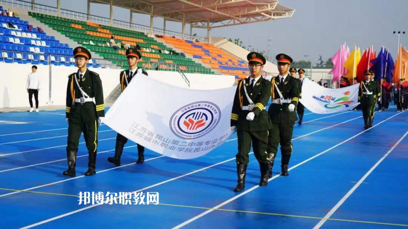 江蘇昆山第二中等專業(yè)學(xué)校2022年報(bào)名條件、招生要求、招生對(duì)象