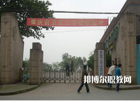 重慶濰柴技工學(xué)校2022年報(bào)名條件、招生要求、招生對(duì)象