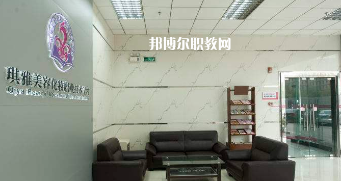 汕頭琪雅美容化妝職業(yè)技術(shù)學(xué)校2022年報名條件、招生要求、招生對象