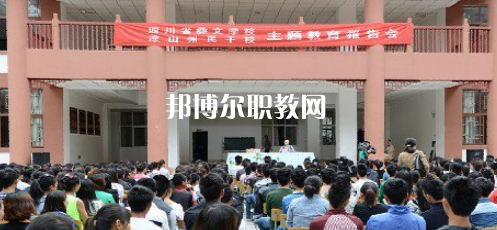 四川省彝文學(xué)校2022年報(bào)名條件、招生要求、招生對(duì)象