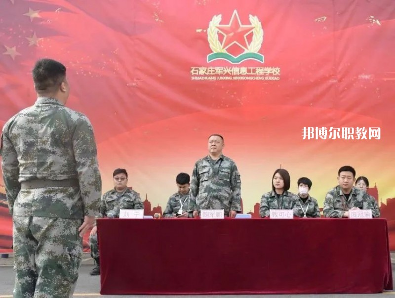 石家莊軍興信息工程中等專業(yè)學(xué)校2022年報(bào)名條件、招生要求、招生對(duì)象