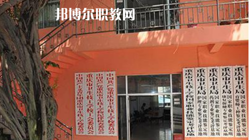 重慶衛(wèi)生技工學(xué)校2022年報(bào)名條件、招生要求、招生對(duì)象
