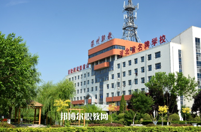 深州市職業(yè)技術教育中心2022年報名條件、招生要求、招生對象