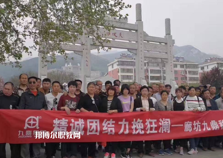 廊坊九鼎工程技術(shù)學(xué)校2022年報(bào)名條件、招生要求、招生對(duì)象