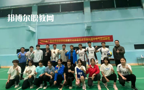 廣西體育運動學(xué)校2022年學(xué)費、收費多少