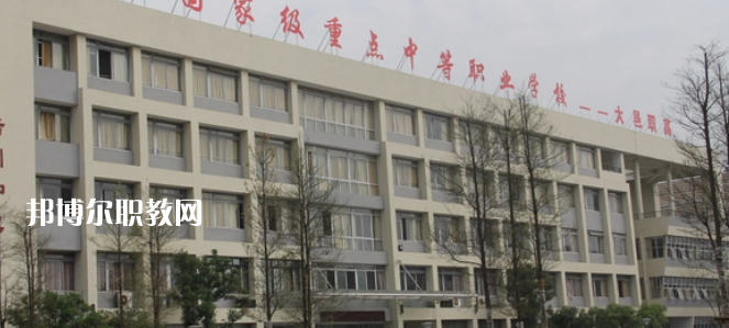 四川大邑職業(yè)高級中學(xué)怎么樣、好不好