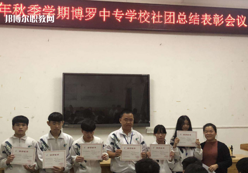博羅中等專業(yè)學(xué)校2022年報名條件、招生要求、招生對象