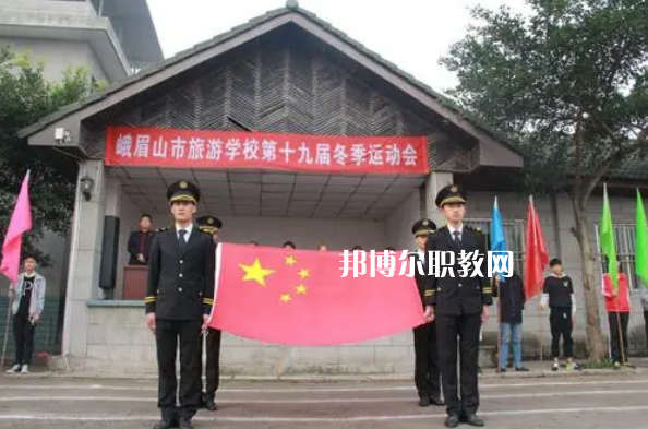 峨眉山旅游學校怎么樣、好不好