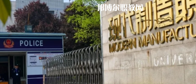 成都市現(xiàn)代制造職業(yè)技術(shù)學(xué)校怎么樣、好不好