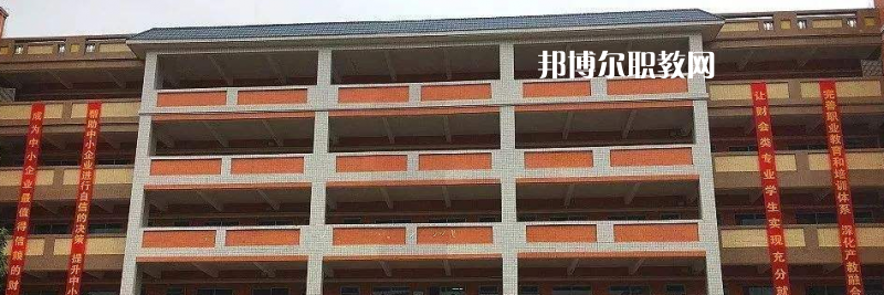 惠州財經(jīng)職業(yè)技術(shù)學(xué)校2022年學(xué)費、收費多少