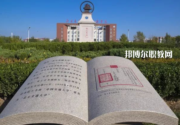 滄州市職業(yè)技術(shù)教育中心2022年報(bào)名條件、招生要求、招生對(duì)象