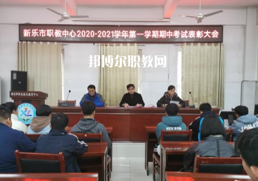 新樂職業(yè)技術(shù)教育中心2022年報名條件、招生要求、招生對象