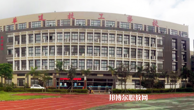 惠州華達(dá)技工學(xué)校2022年報名條件、招生要求、招生對象 