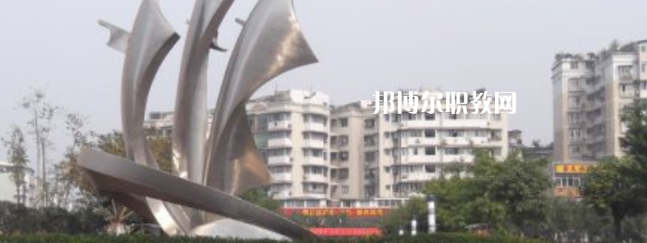 四川衛(wèi)生學(xué)校怎么樣、好不好