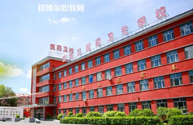 黑龍江醫(yī)藥衛(wèi)生職業(yè)學(xué)校2022年報(bào)名條件、招生要求、招生對(duì)象