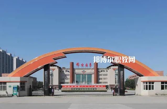 邢臺(tái)醫(yī)學(xué)高等專(zhuān)科學(xué)校2022年地址在哪里
