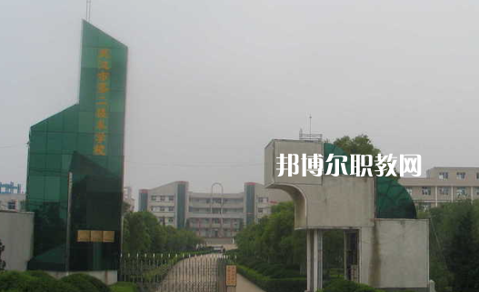 武漢第二高級(jí)技工學(xué)校學(xué)校2022年怎么樣、好不好