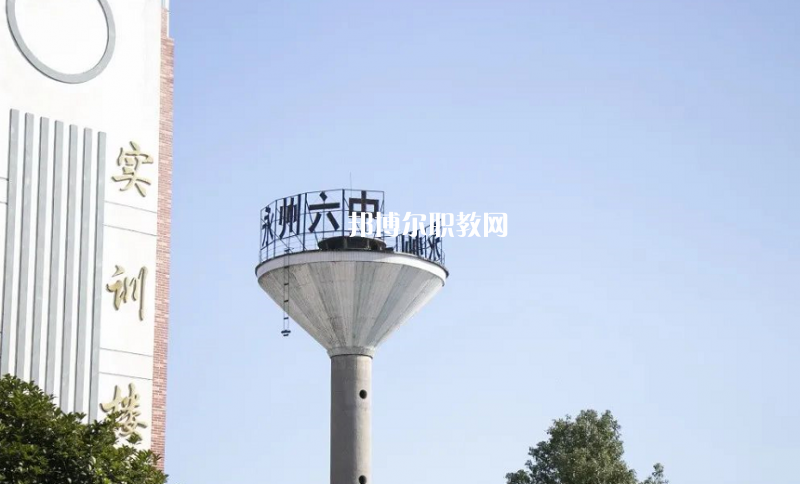 永州綜合職業(yè)中等專(zhuān)業(yè)學(xué)校2022年報(bào)名條件、招生要求、招生對(duì)象