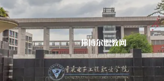 重慶高職?？圃盒Ｅ琶?1強(qiáng)