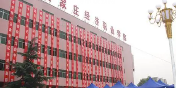 2023年河北省內(nèi)最好的高職?？拼髮W排名