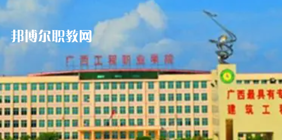 2023百色專(zhuān)院校有哪些