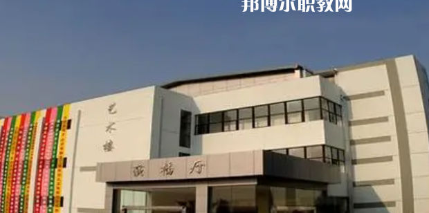 徐州幼兒師范高等?？茖W(xué)校好不好_2023年有單招嗎