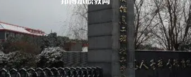 2023南京華東信息工程技工學校招生計劃 招生人數(shù)是多少(附要求、條件、對象)
