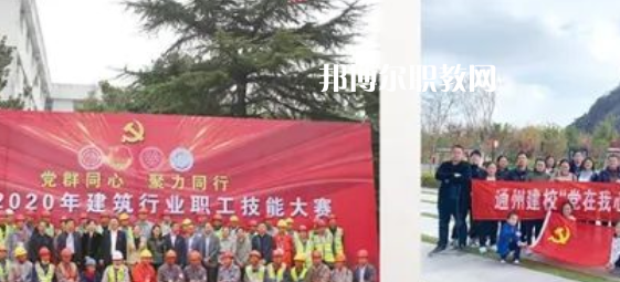 南通市通州區(qū)建筑職工中等專業(yè)學(xué)校怎么樣、好不好(2023參考)