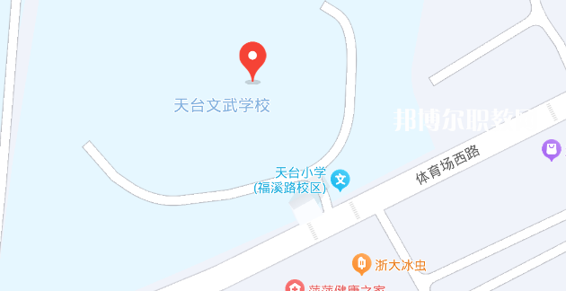天臺文武職業(yè)技術(shù)學(xué)校地址在哪里，哪個地區(qū)，哪個城市?