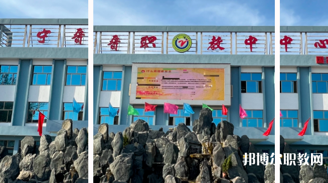 寧晉職教中心怎么樣、好不好