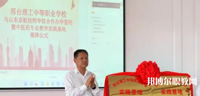 2023邢臺理工中等職業(yè)學校招生計劃 招生人數(shù)是多少(附要求、條件、對象)