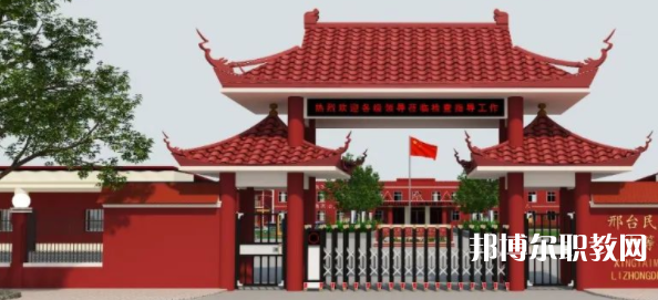 邢臺民進(jìn)經(jīng)濟管理中等專業(yè)學(xué)校地址，乘車路線