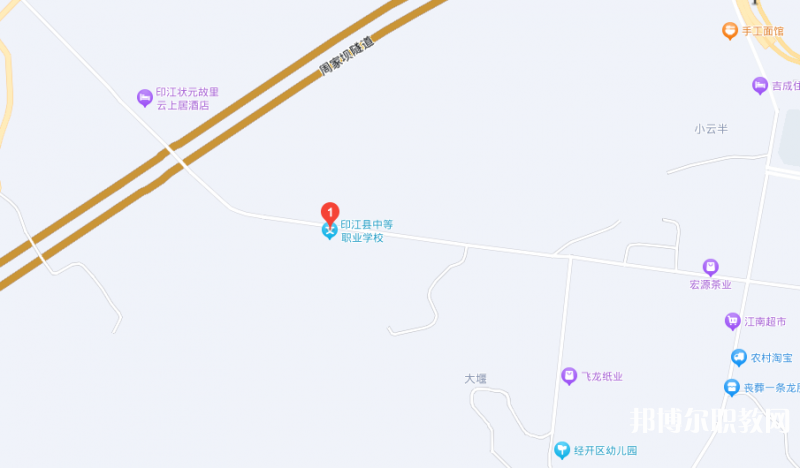 印江縣中等職業(yè)學(xué)校地址，乘車路線
