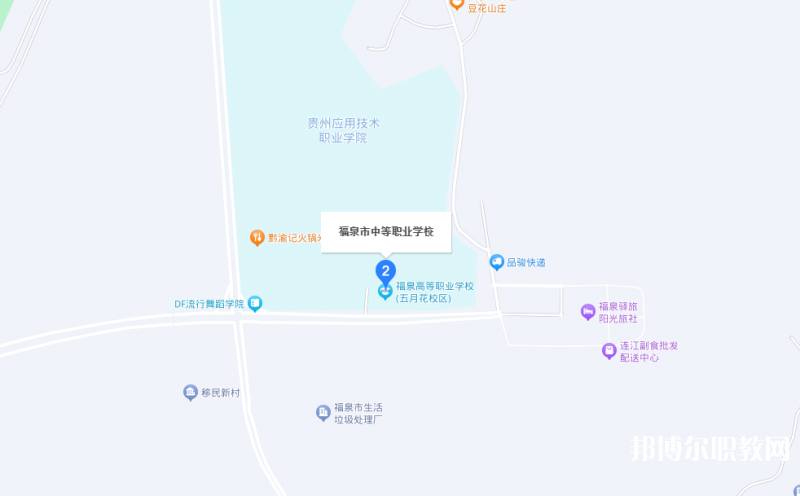 福泉市中等職業(yè)學(xué)校地址，乘車路線