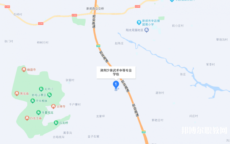 鄭州少林武術中等專業(yè)學校地址，乘車路線