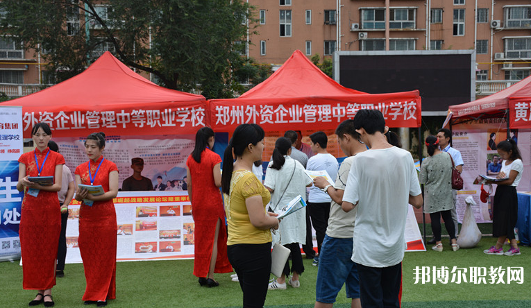 2023鄭州外資企業(yè)管理中等專業(yè)學校招生計劃 招生人數(shù)是多少(附要求、條件、對象)