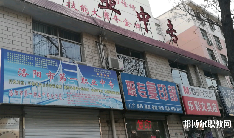 洛陽市中等職業(yè)學(xué)校瀍河校區(qū)怎么樣、好不好