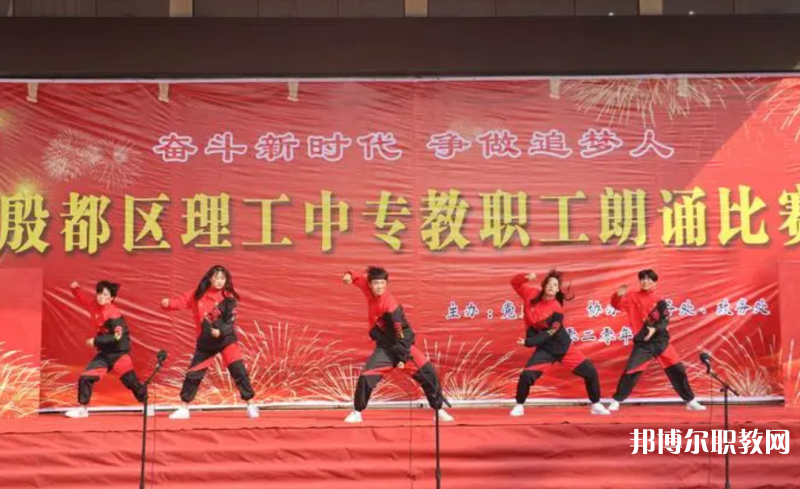 安陽市殷都區(qū)理工中等專業(yè)學(xué)校怎么樣、好不好