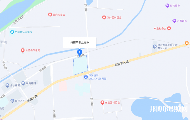 臺前縣職業(yè)高中地址，乘車路線