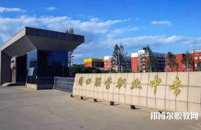 周口市聯(lián)營職業(yè)中等專業(yè)學(xué)校怎么樣、好不好